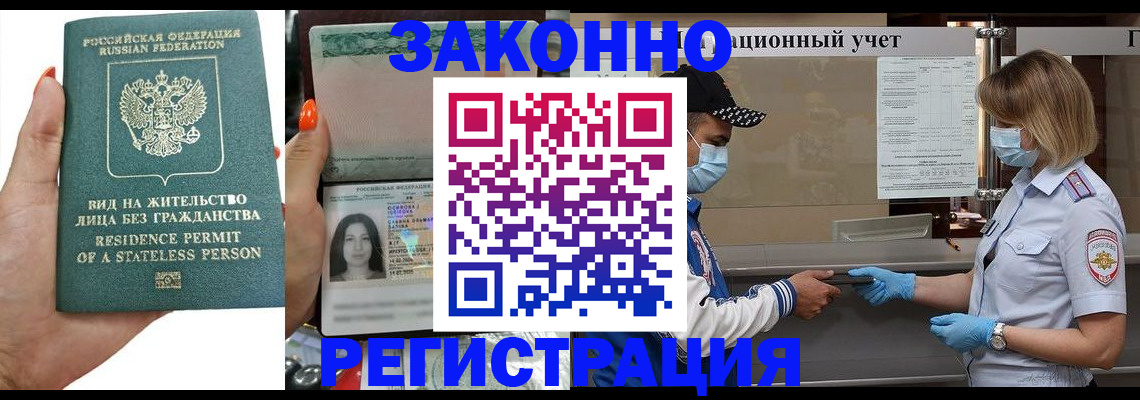 временная регистрация для школы в Нюрбе