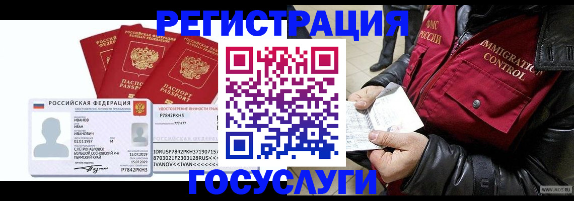 прописка в квартире в Нюрбе
