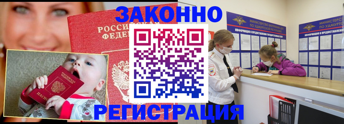 временная регистрация адрес в Нюрбе
