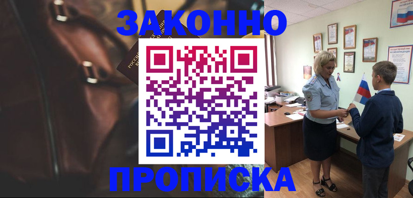 прописка от собственника в Нюрбе