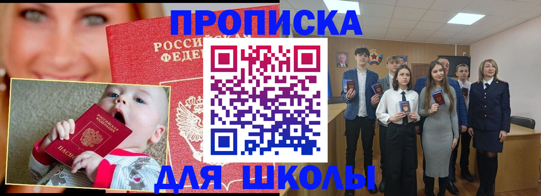 прописка регистрация в Нюрбе